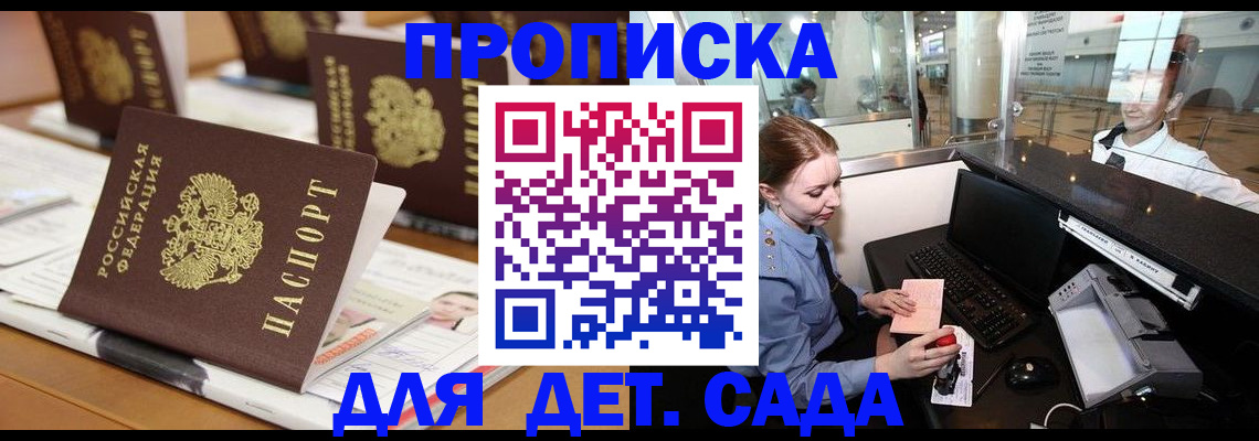 прописка штамп в Шарыпово