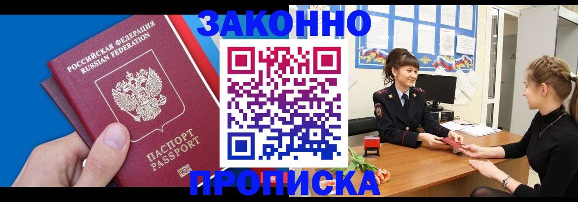 регистрация в Шарыпово