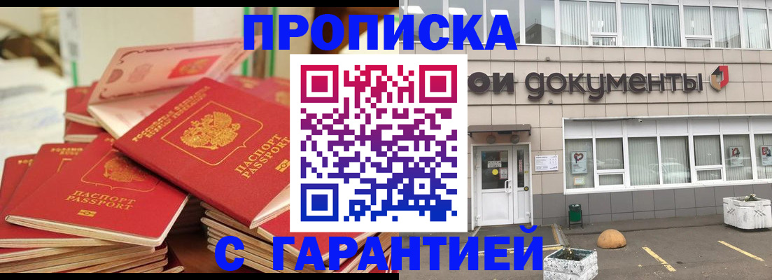 прописка иностранных граждан в Шарыпово